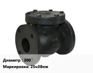 Клапан чугунный 300 25ч38нж Ру16 регулирующий, двухседельный 220